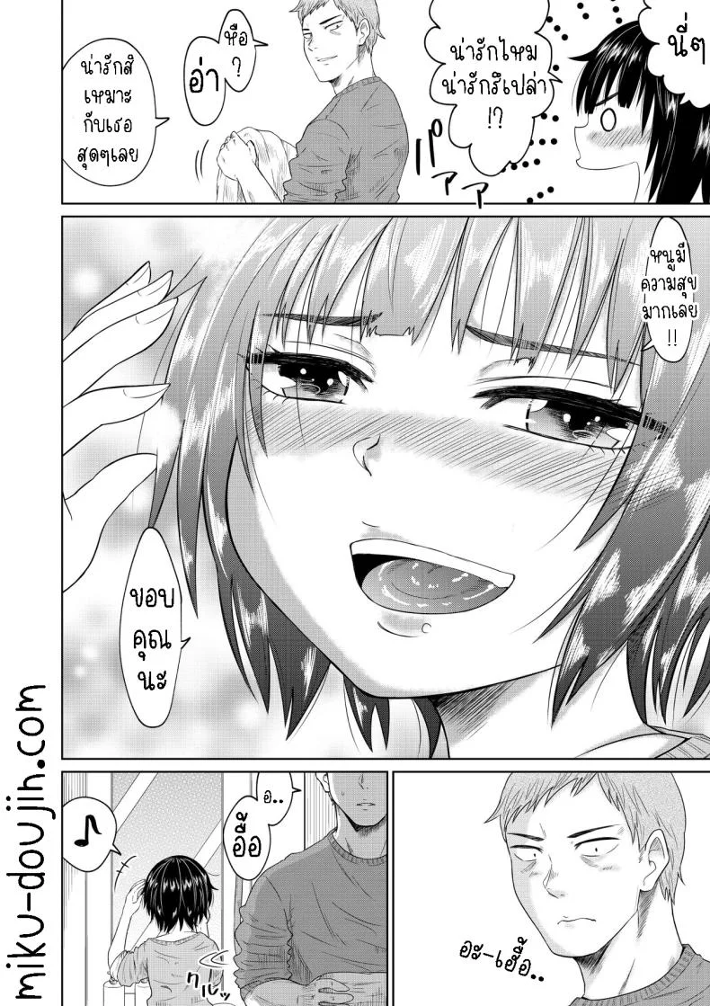 เก็บสาวหนีออกจากบ้านมาอยู่ด้วย [Ooide-kun] Iede Shoujo to Kurasu Hanashi Living with a Runaway Girl หน้า 21
