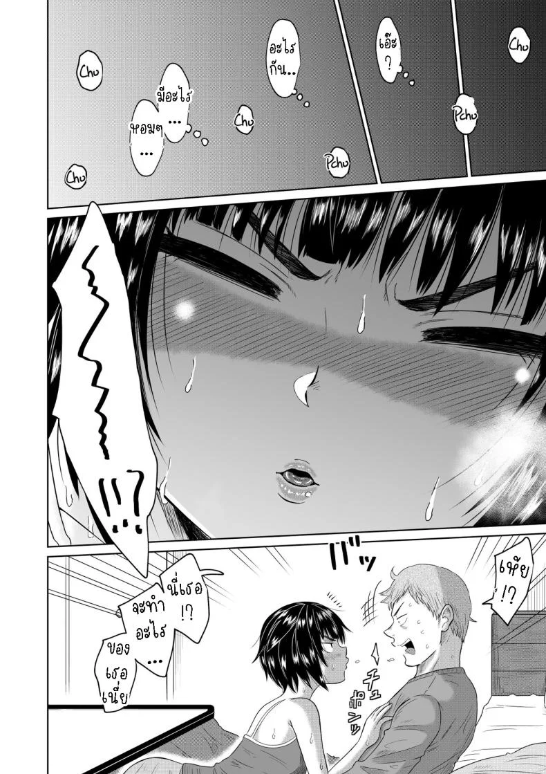เก็บสาวหนีออกจากบ้านมาอยู่ด้วย [Ooide-kun] Iede Shoujo to Kurasu Hanashi Living with a Runaway Girl หน้า 25