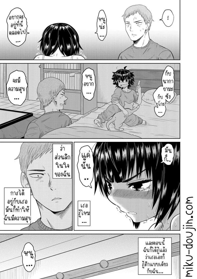 เก็บสาวหนีออกจากบ้านมาอยู่ด้วย [Ooide-kun] Iede Shoujo to Kurasu Hanashi Living with a Runaway Girl หน้า 28