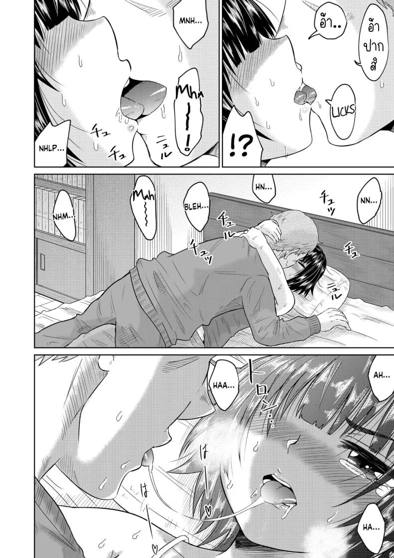เก็บสาวหนีออกจากบ้านมาอยู่ด้วย [Ooide-kun] Iede Shoujo to Kurasu Hanashi Living with a Runaway Girl หน้า 31
