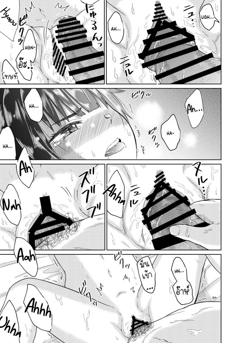 เก็บสาวหนีออกจากบ้านมาอยู่ด้วย [Ooide-kun] Iede Shoujo to Kurasu Hanashi Living with a Runaway Girl หน้า 38