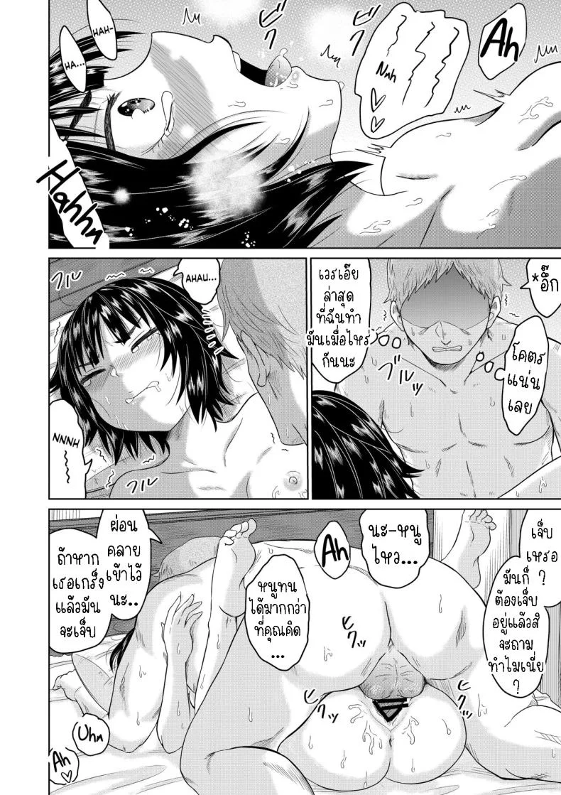 เก็บสาวหนีออกจากบ้านมาอยู่ด้วย [Ooide-kun] Iede Shoujo to Kurasu Hanashi Living with a Runaway Girl หน้า 39
