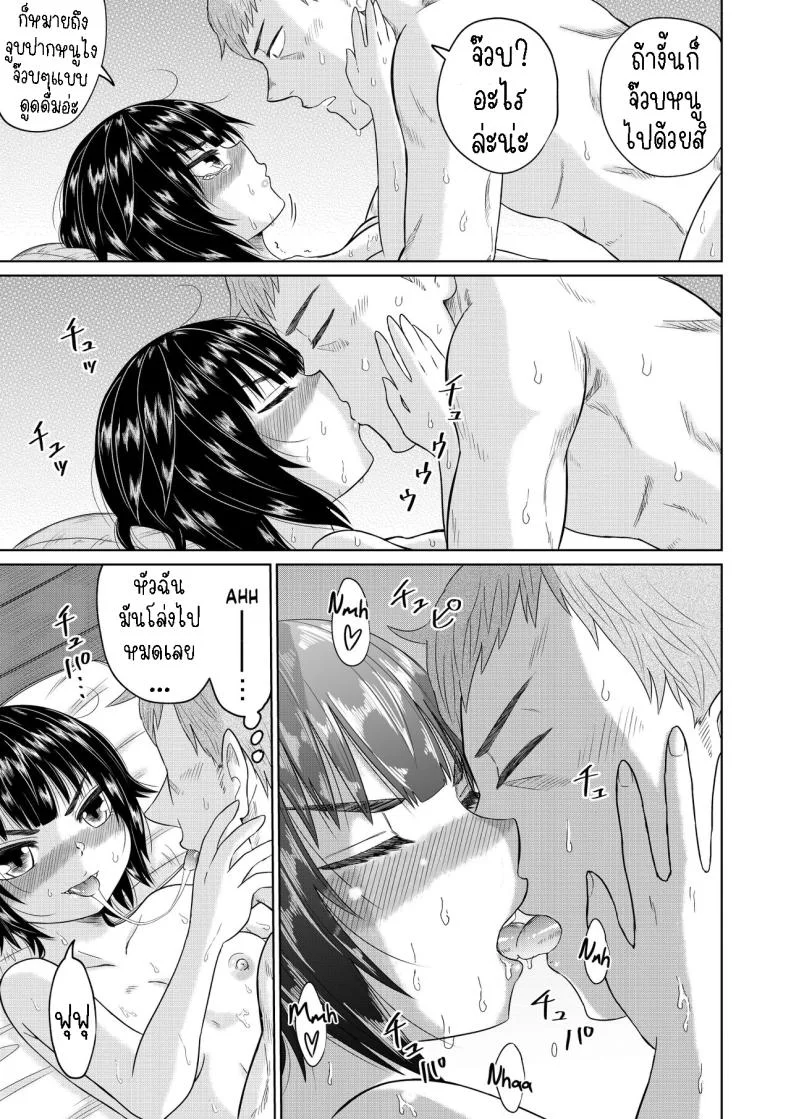 เก็บสาวหนีออกจากบ้านมาอยู่ด้วย [Ooide-kun] Iede Shoujo to Kurasu Hanashi Living with a Runaway Girl หน้า 40