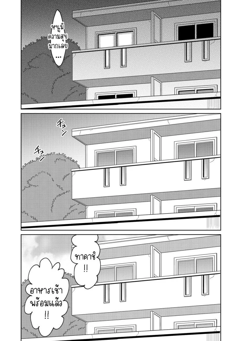 เก็บสาวหนีออกจากบ้านมาอยู่ด้วย [Ooide-kun] Iede Shoujo to Kurasu Hanashi Living with a Runaway Girl หน้า 55