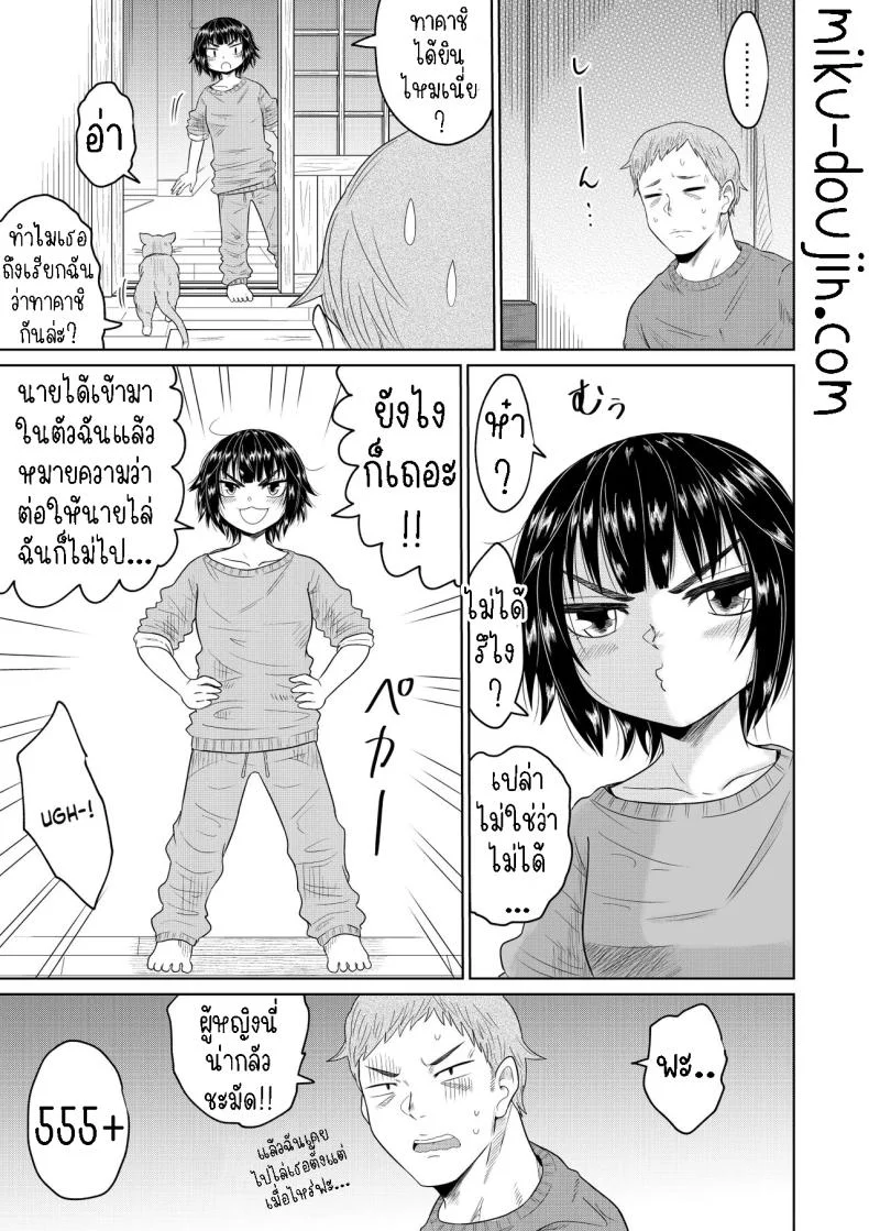 เก็บสาวหนีออกจากบ้านมาอยู่ด้วย [Ooide-kun] Iede Shoujo to Kurasu Hanashi Living with a Runaway Girl หน้า 56