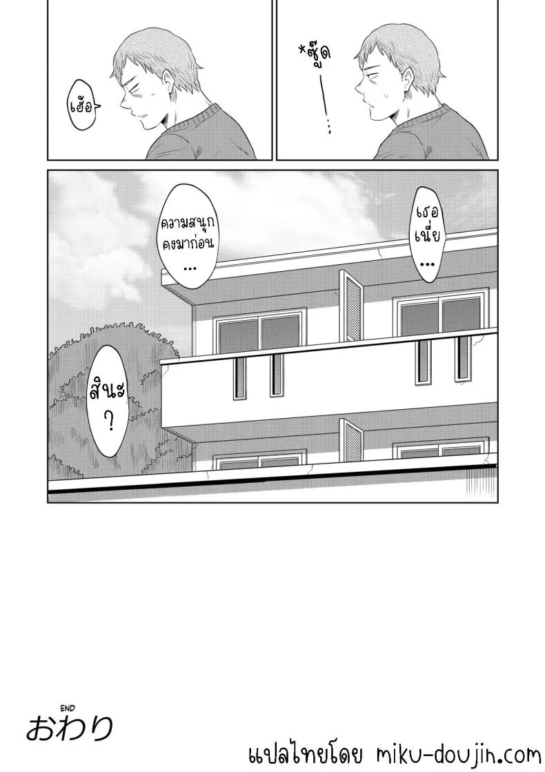 เก็บสาวหนีออกจากบ้านมาอยู่ด้วย [Ooide-kun] Iede Shoujo to Kurasu Hanashi Living with a Runaway Girl หน้า 58