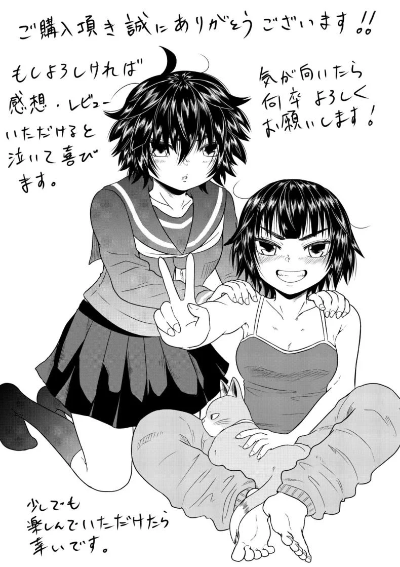 เก็บสาวหนีออกจากบ้านมาอยู่ด้วย [Ooide-kun] Iede Shoujo to Kurasu Hanashi Living with a Runaway Girl หน้า 59