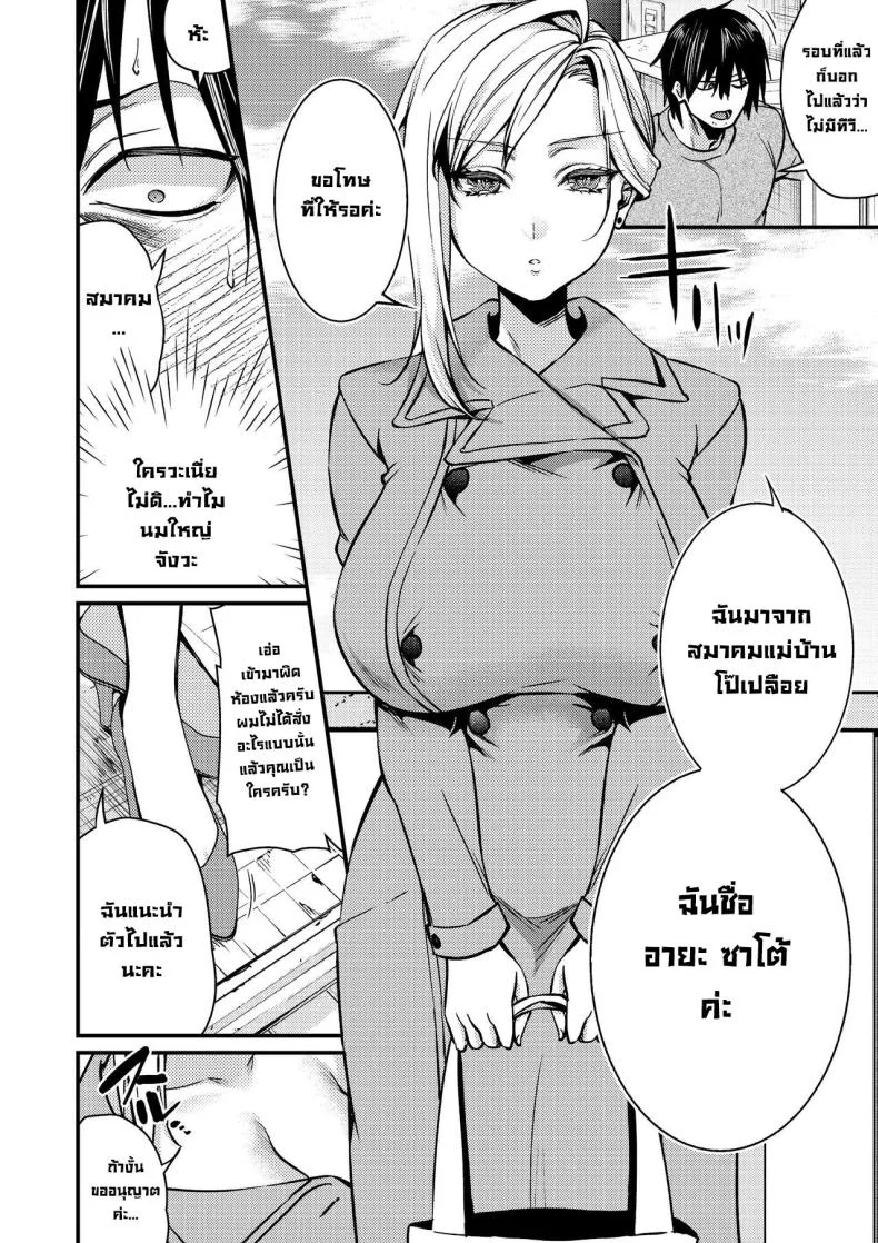 แม่บ้านคูเดเระชีเปลือย [Atelier TODO (Kibi Anmitsu, Vladimir, TODO Kantoku)] Cool-Dere Kinpatsu Hitozuma Zenra Kaseifu san ga Yanda Boku ni Yasashiku Shite Kureta Ohanashi หน้า 5