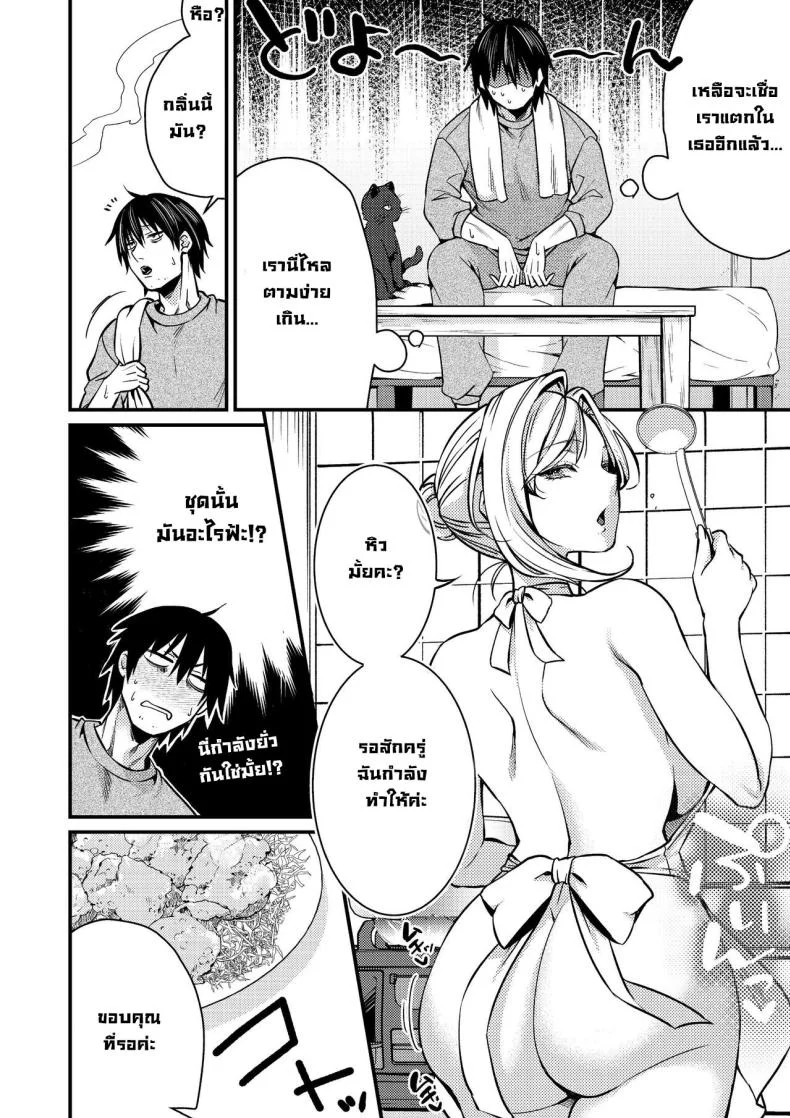แม่บ้านคูเดเระชีเปลือย [Atelier TODO (Kibi Anmitsu, Vladimir, TODO Kantoku)] Cool-Dere Kinpatsu Hitozuma Zenra Kaseifu san ga Yanda Boku ni Yasashiku Shite Kureta Ohanashi หน้า 25