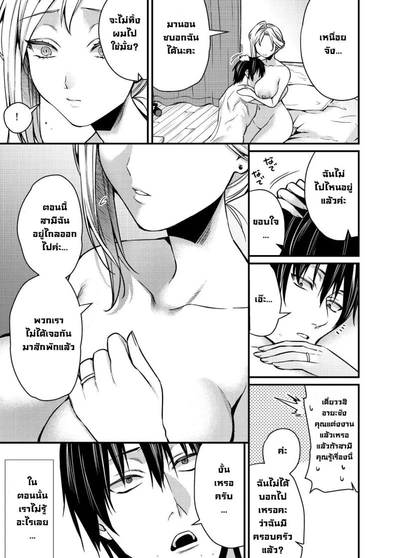 แม่บ้านคูเดเระชีเปลือย [Atelier TODO (Kibi Anmitsu, Vladimir, TODO Kantoku)] Cool-Dere Kinpatsu Hitozuma Zenra Kaseifu san ga Yanda Boku ni Yasashiku Shite Kureta Ohanashi หน้า 36