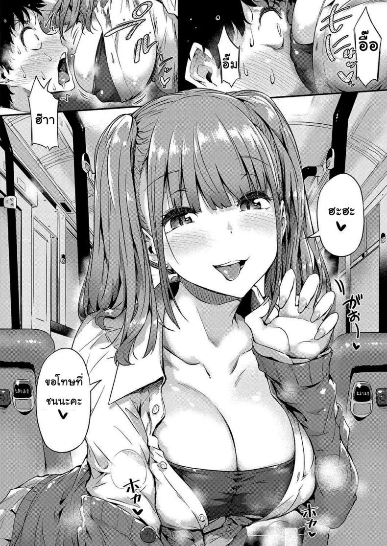 ป้ายต่อไปสาวแกลจู่โจม [Tokiwa Midori] Gyaru ni Tomarimasu Next Stop_ Gal (COMIC ExE 32) หน้า 6