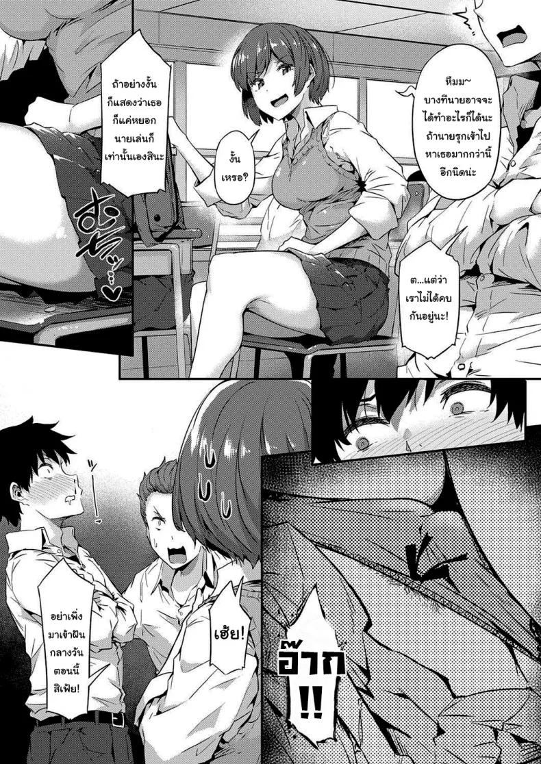 ป้ายต่อไปสาวแกลจู่โจม [Tokiwa Midori] Gyaru ni Tomarimasu Next Stop_ Gal (COMIC ExE 32) หน้า 9