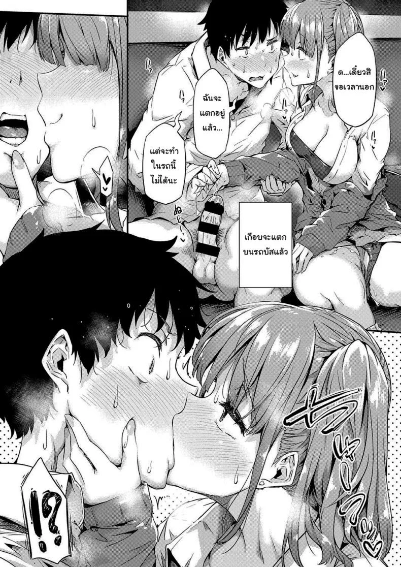ป้ายต่อไปสาวแกลจู่โจม [Tokiwa Midori] Gyaru ni Tomarimasu Next Stop_ Gal (COMIC ExE 32) หน้า 17