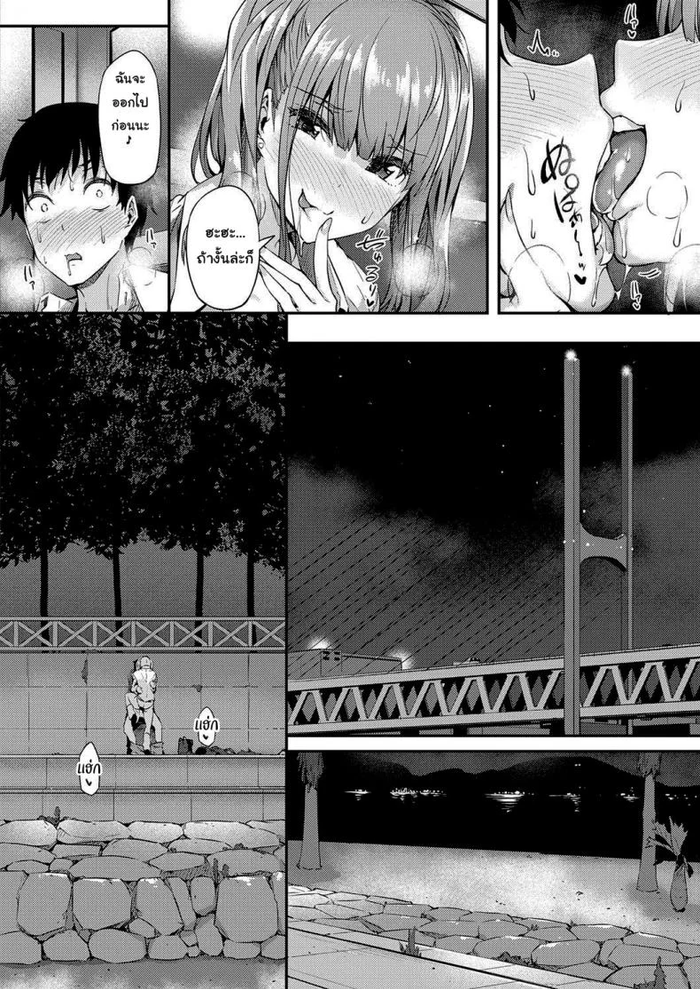 ป้ายต่อไปสาวแกลจู่โจม [Tokiwa Midori] Gyaru ni Tomarimasu Next Stop_ Gal (COMIC ExE 32) หน้า 18