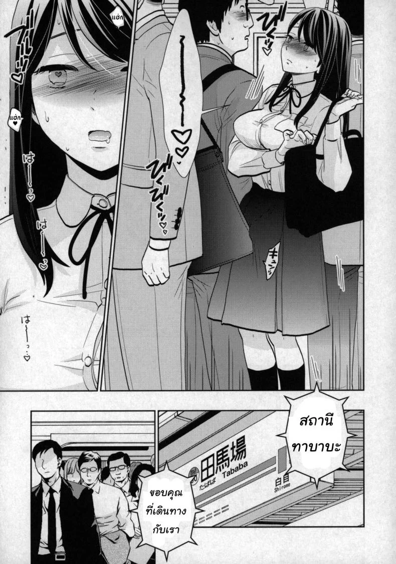 เรื่องเล่าจากบนรถไฟ (COMIC1☆15) [UDS] Kyodou Fushin Joshi หน้า 5