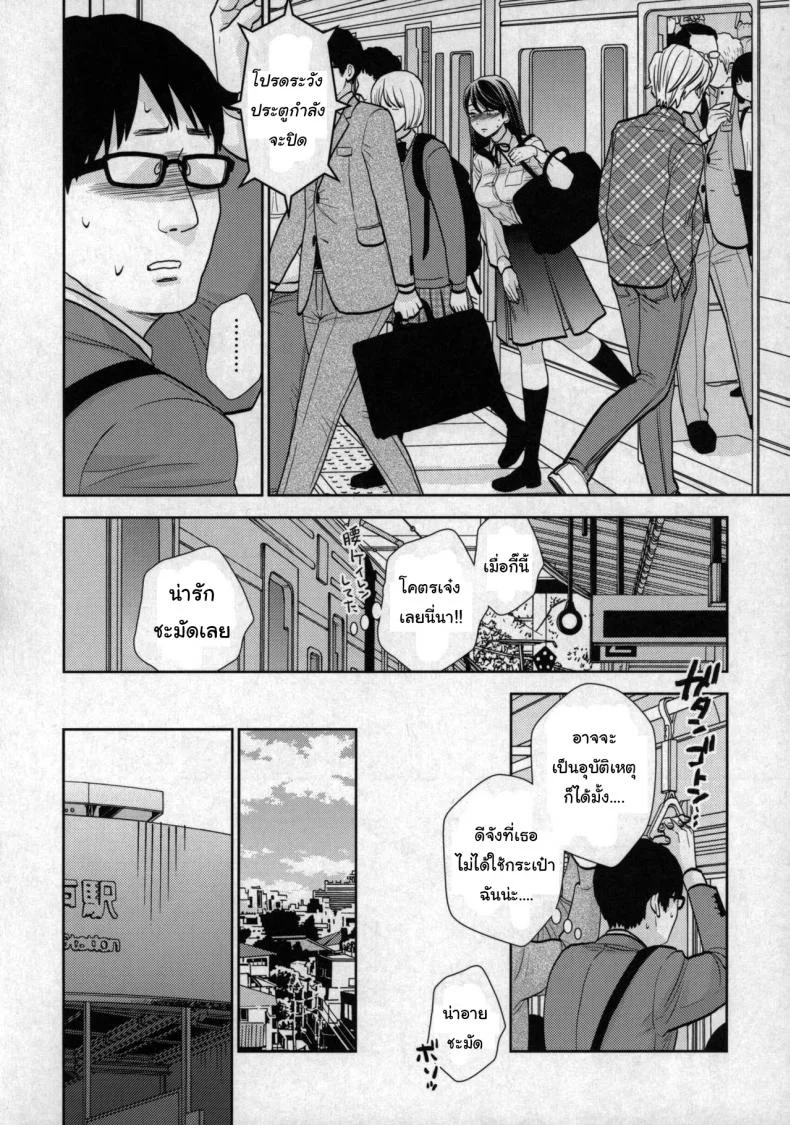 เรื่องเล่าจากบนรถไฟ (COMIC1☆15) [UDS] Kyodou Fushin Joshi หน้า 6