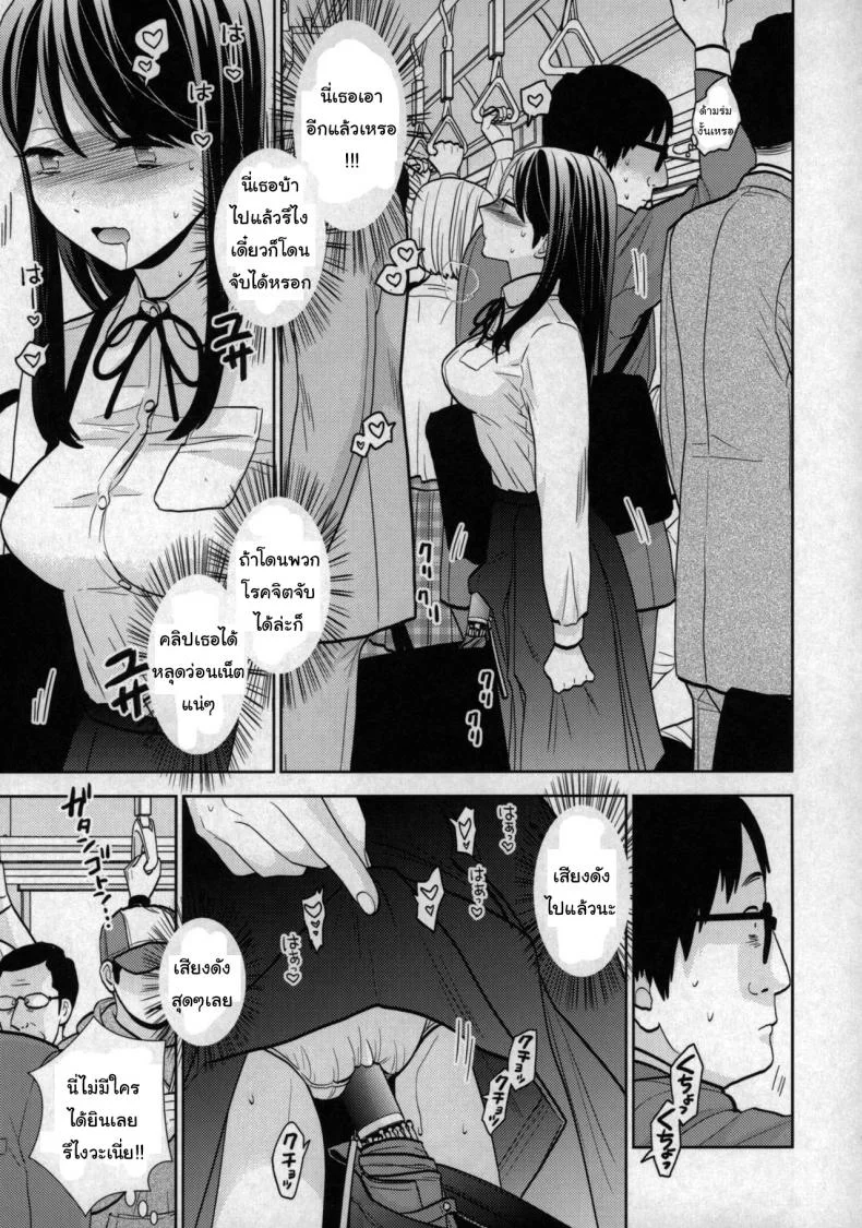 เรื่องเล่าจากบนรถไฟ (COMIC1☆15) [UDS] Kyodou Fushin Joshi หน้า 7