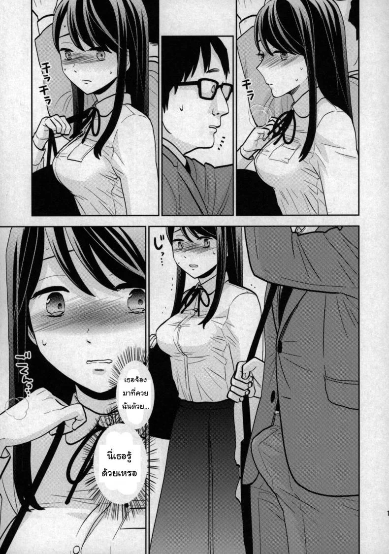 เรื่องเล่าจากบนรถไฟ (COMIC1☆15) [UDS] Kyodou Fushin Joshi หน้า 13
