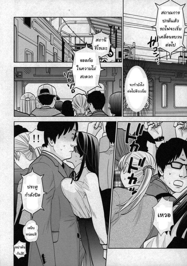 เรื่องเล่าจากบนรถไฟ (COMIC1☆15) [UDS] Kyodou Fushin Joshi หน้า 14