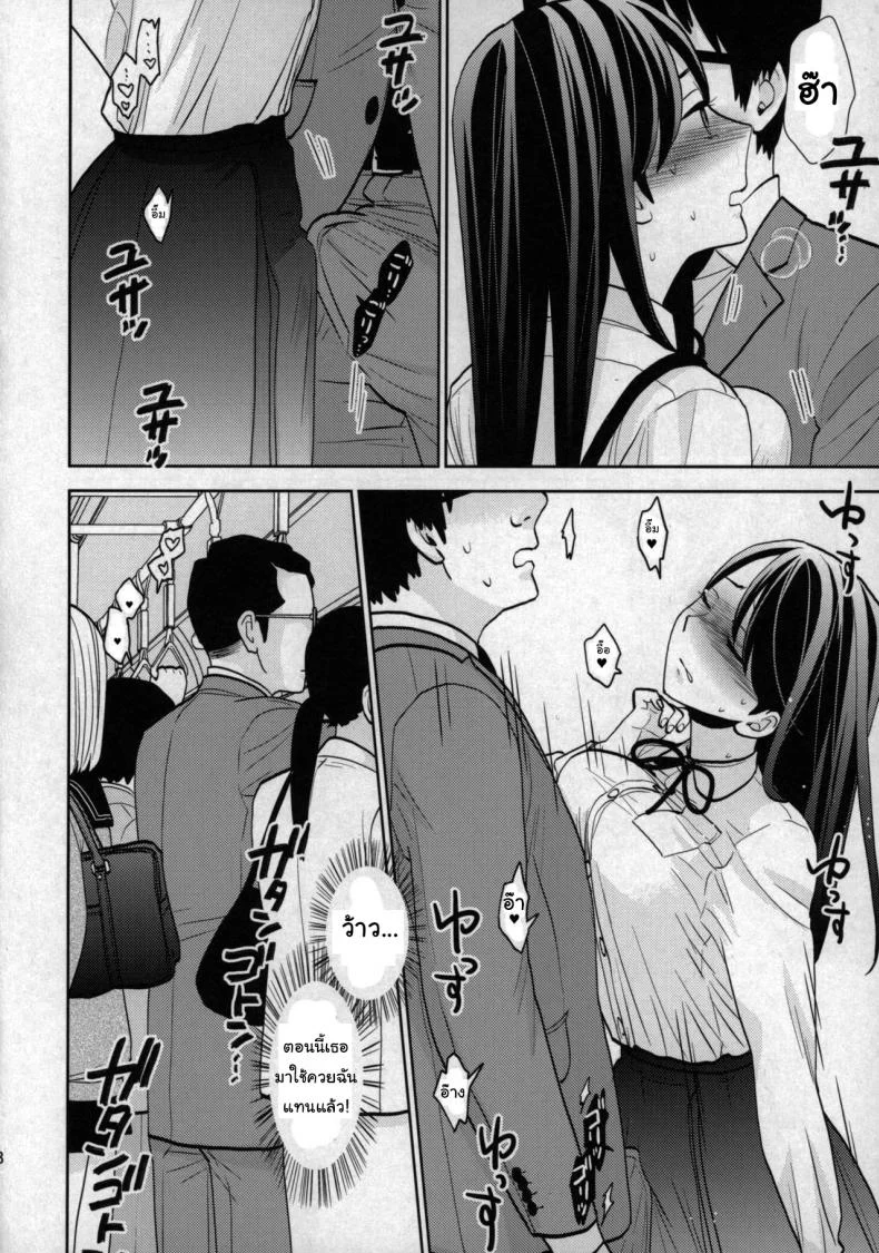 เรื่องเล่าจากบนรถไฟ (COMIC1☆15) [UDS] Kyodou Fushin Joshi หน้า 16