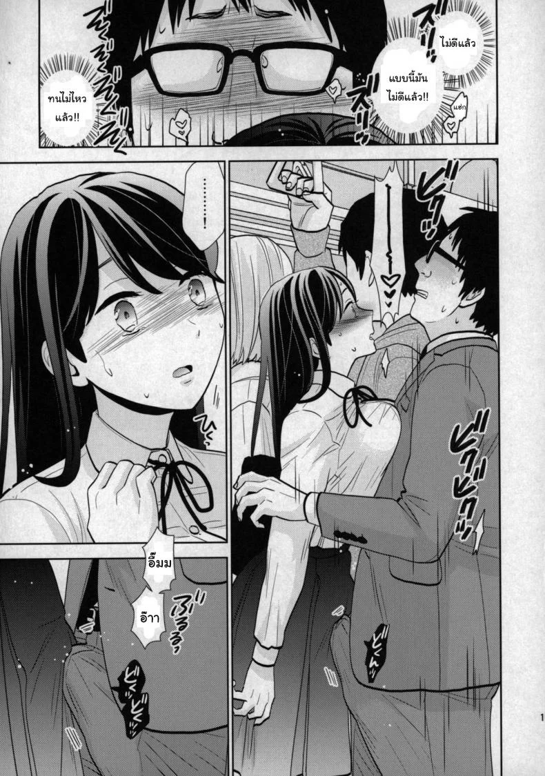 เรื่องเล่าจากบนรถไฟ (COMIC1☆15) [UDS] Kyodou Fushin Joshi หน้า 17