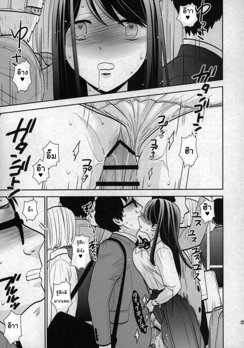 เรื่องเล่าจากบนรถไฟ (COMIC1☆15) [UDS] Kyodou Fushin Joshi หน้า 23