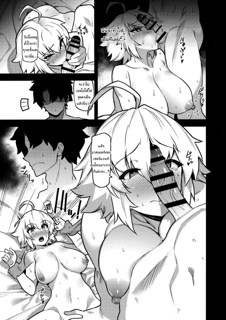 มาสเตอร์ชอบเซอร์แวนท์คนไหนที่สุดล่ะ (Shayo) You Like This Dont You Master This Sort Of Thing I Mean (Fate Grand Order) หน้า 18