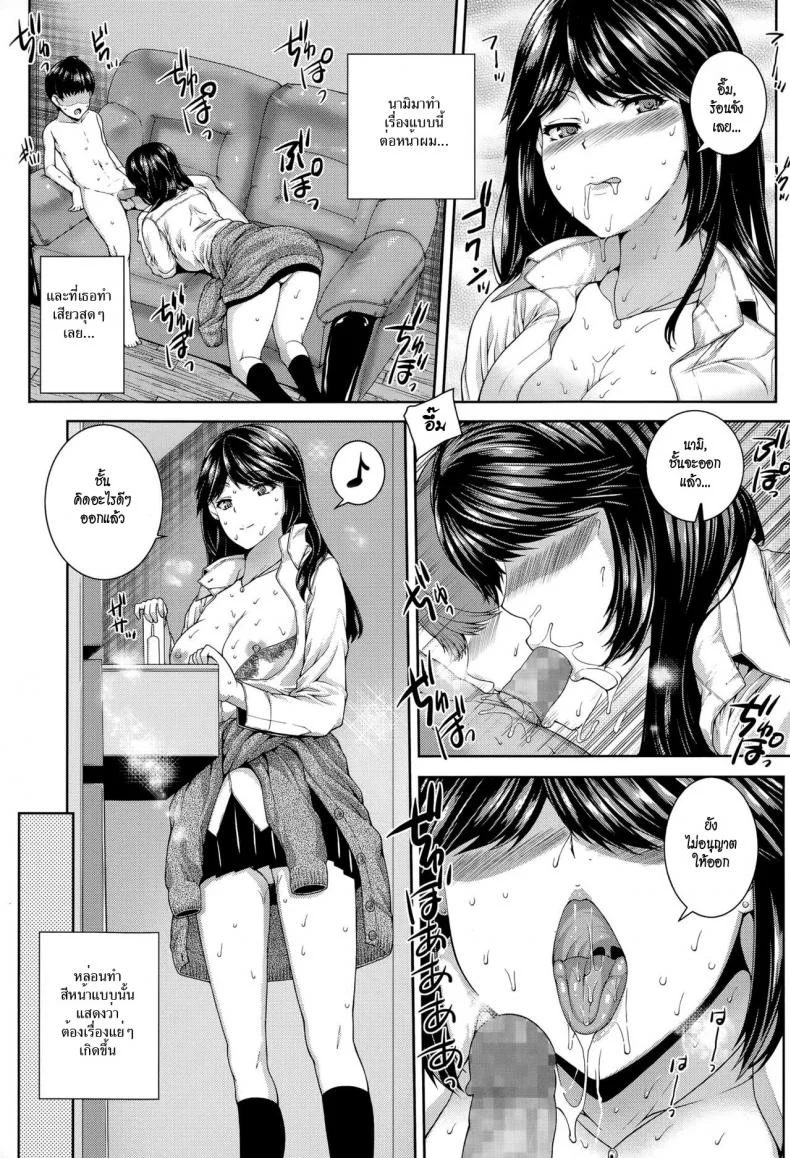 ร้อนนักรักซะเลย [Yoshida Inuhito] Akitoro | The autumn confession (COMIC JSCK Vol. 1) หน้า 5