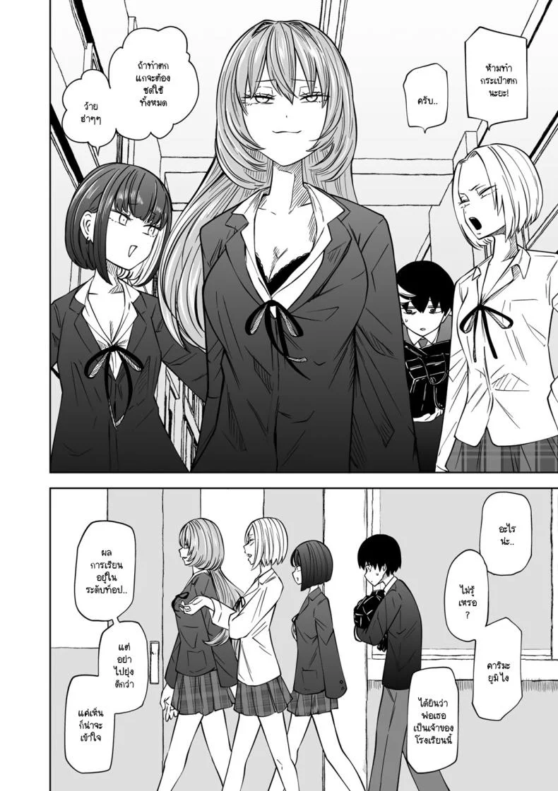 ขอให้เป็นแบบนั้นต่อไปอย่าเปลี่ยนแปลง [Sakamoto KAFKA] Zutto sono mama Kawarazu niขอให้เป็นแบบนั้นต่อไปอย่าเปลี่ยนแปลง 1 หน้า 4