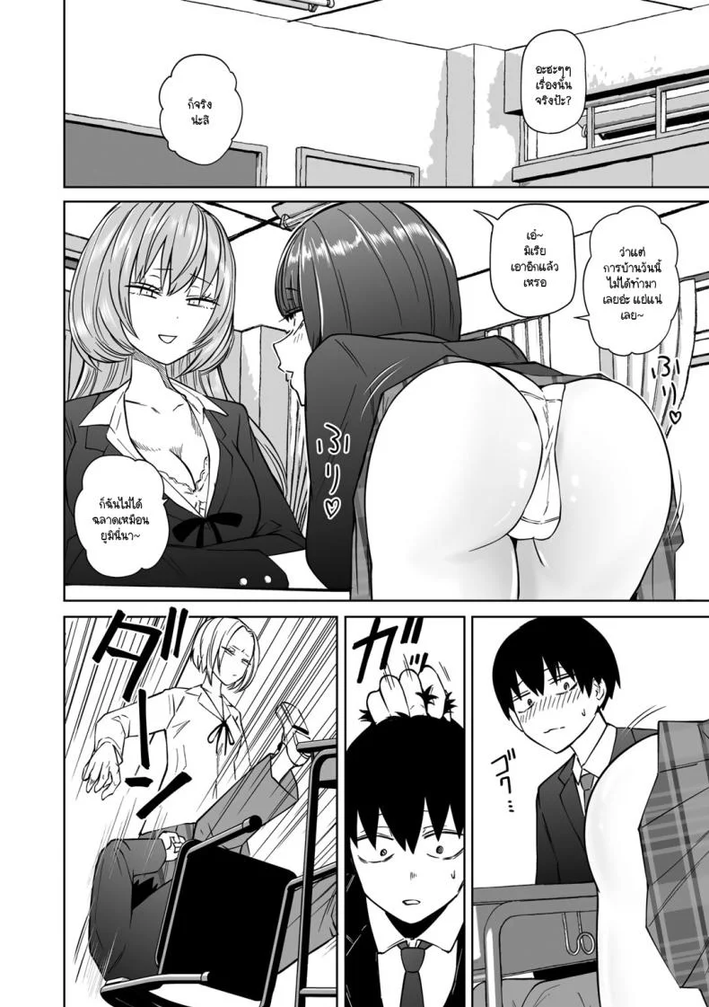 ขอให้เป็นแบบนั้นต่อไปอย่าเปลี่ยนแปลง [Sakamoto KAFKA] Zutto sono mama Kawarazu niขอให้เป็นแบบนั้นต่อไปอย่าเปลี่ยนแปลง 1 หน้า 6