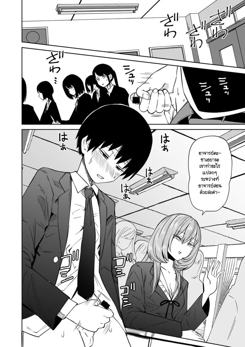 ขอให้เป็นแบบนั้นต่อไปอย่าเปลี่ยนแปลง [Sakamoto KAFKA] Zutto sono mama Kawarazu niขอให้เป็นแบบนั้นต่อไปอย่าเปลี่ยนแปลง 1 หน้า 8