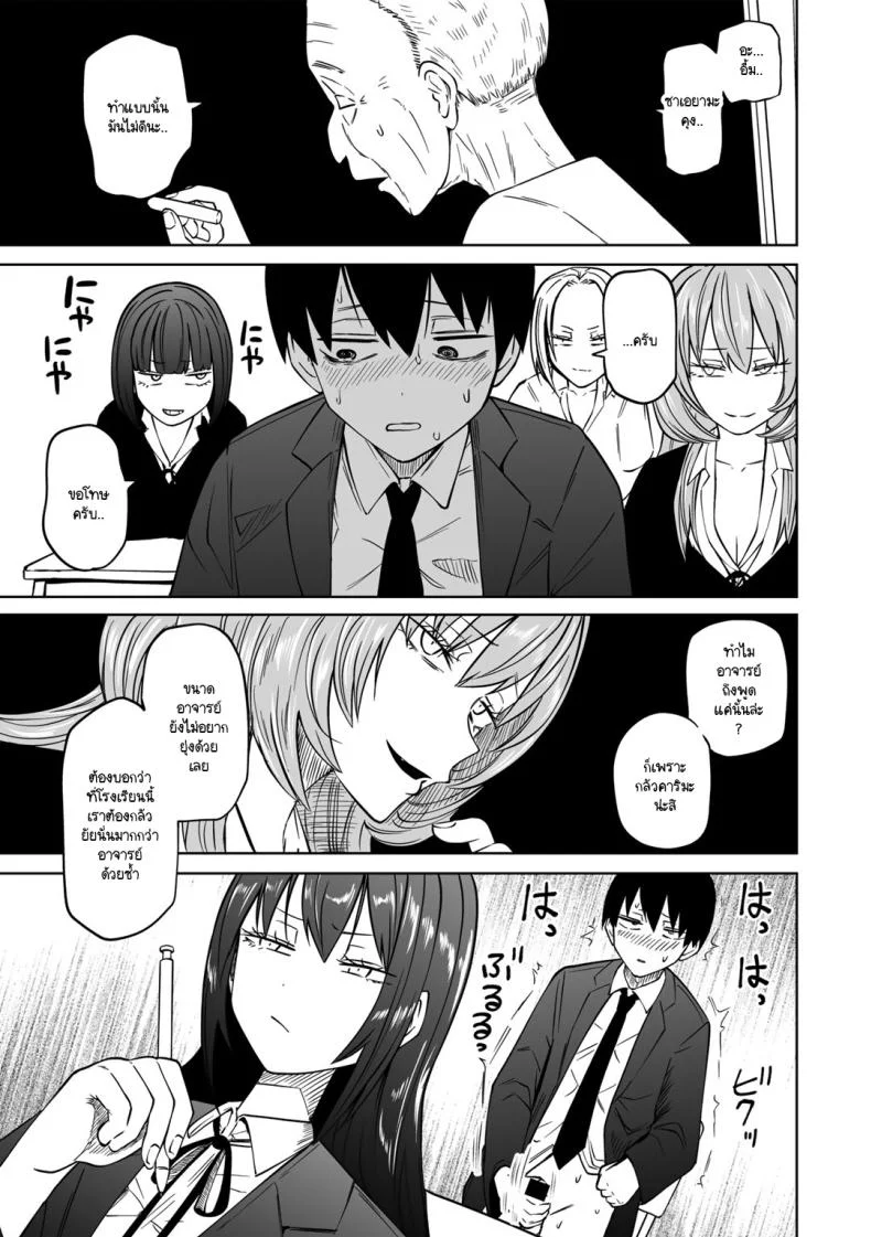 ขอให้เป็นแบบนั้นต่อไปอย่าเปลี่ยนแปลง [Sakamoto KAFKA] Zutto sono mama Kawarazu niขอให้เป็นแบบนั้นต่อไปอย่าเปลี่ยนแปลง 1 หน้า 9