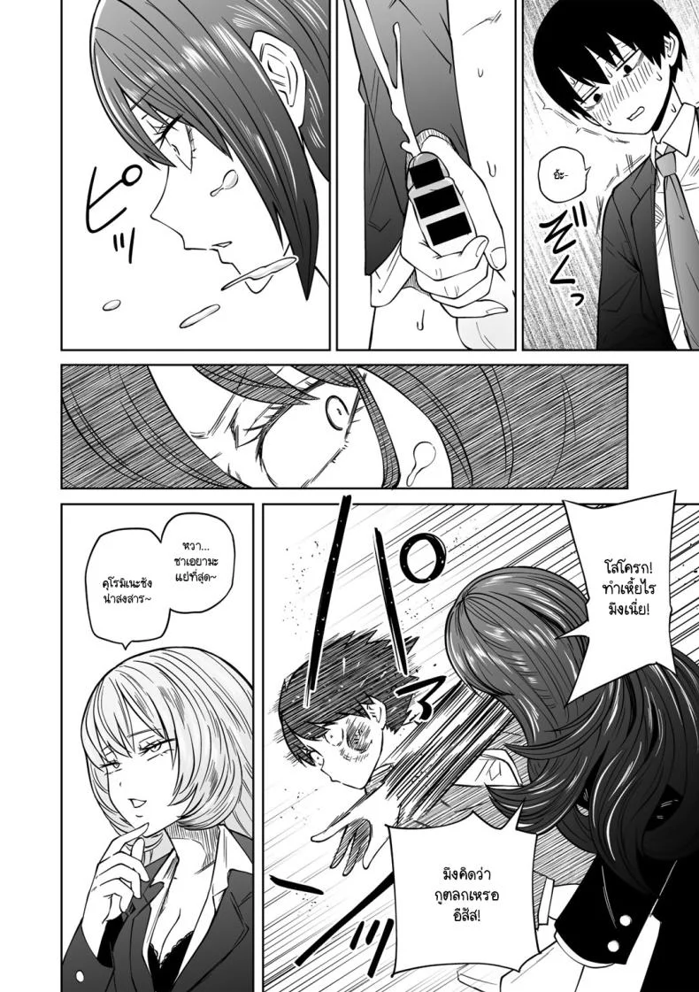 ขอให้เป็นแบบนั้นต่อไปอย่าเปลี่ยนแปลง [Sakamoto KAFKA] Zutto sono mama Kawarazu niขอให้เป็นแบบนั้นต่อไปอย่าเปลี่ยนแปลง 1 หน้า 10