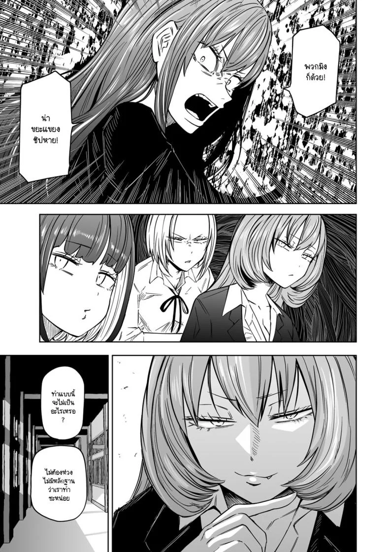 ขอให้เป็นแบบนั้นต่อไปอย่าเปลี่ยนแปลง [Sakamoto KAFKA] Zutto sono mama Kawarazu niขอให้เป็นแบบนั้นต่อไปอย่าเปลี่ยนแปลง 1 หน้า 11