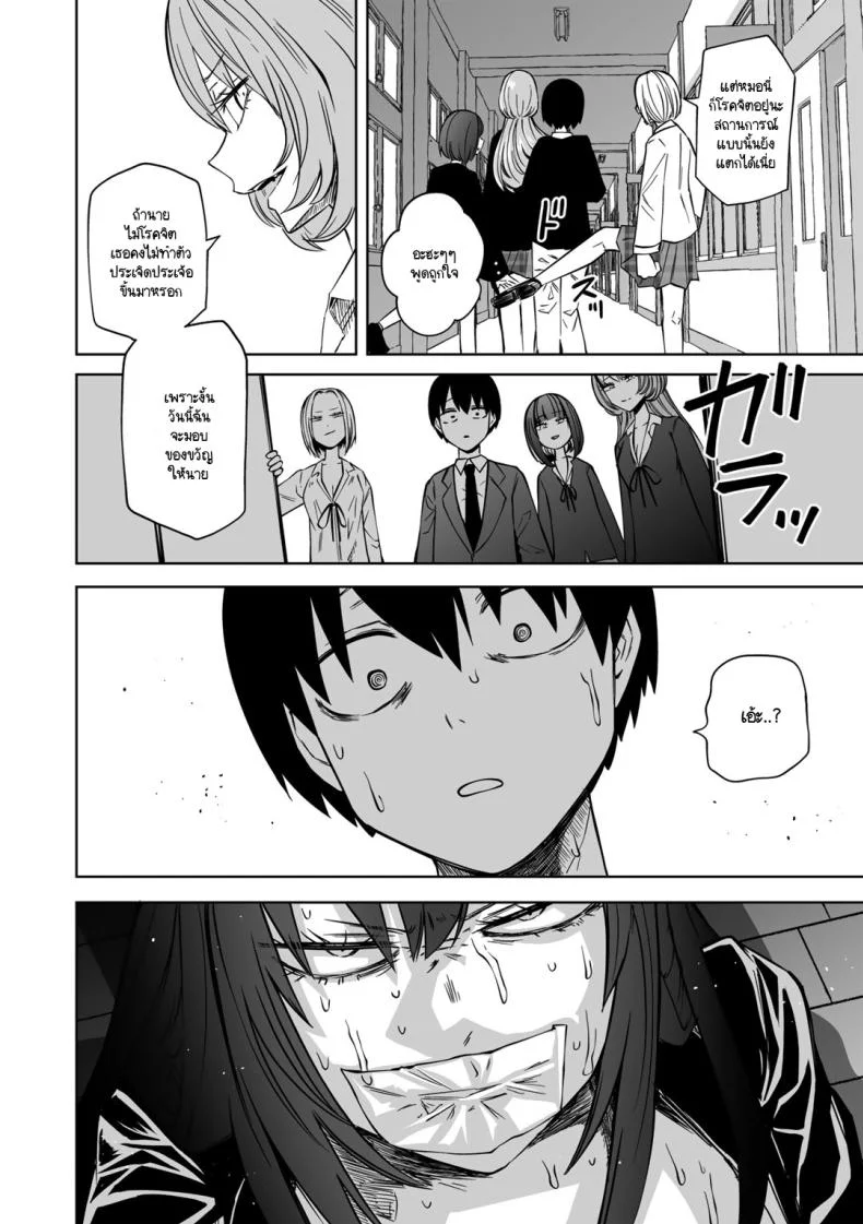 ขอให้เป็นแบบนั้นต่อไปอย่าเปลี่ยนแปลง [Sakamoto KAFKA] Zutto sono mama Kawarazu niขอให้เป็นแบบนั้นต่อไปอย่าเปลี่ยนแปลง 1 หน้า 12