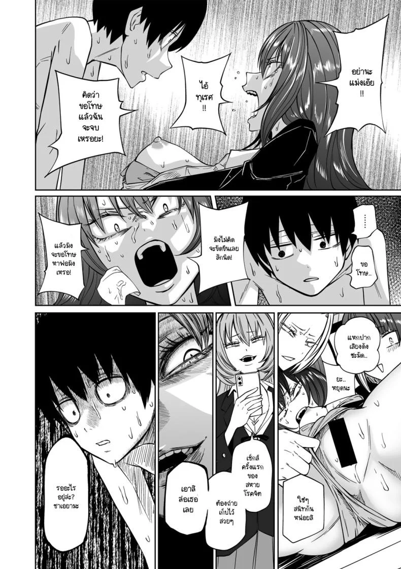ขอให้เป็นแบบนั้นต่อไปอย่าเปลี่ยนแปลง [Sakamoto KAFKA] Zutto sono mama Kawarazu niขอให้เป็นแบบนั้นต่อไปอย่าเปลี่ยนแปลง 1 หน้า 16
