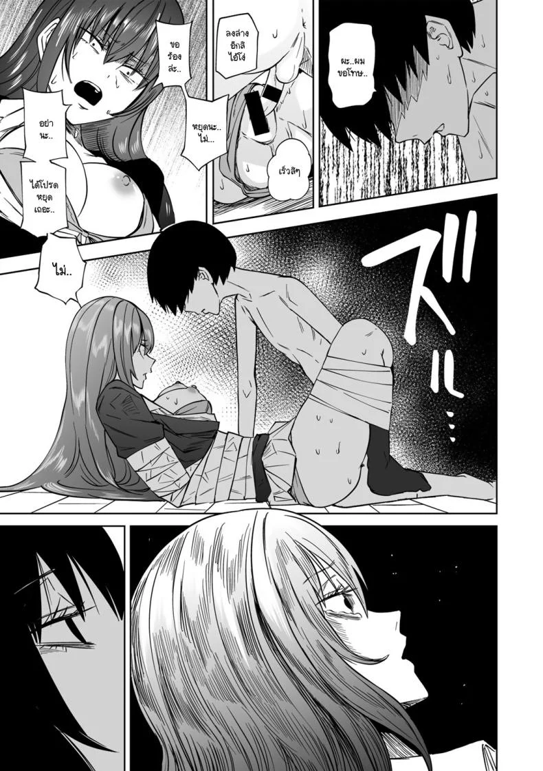 ขอให้เป็นแบบนั้นต่อไปอย่าเปลี่ยนแปลง [Sakamoto KAFKA] Zutto sono mama Kawarazu niขอให้เป็นแบบนั้นต่อไปอย่าเปลี่ยนแปลง 1 หน้า 17