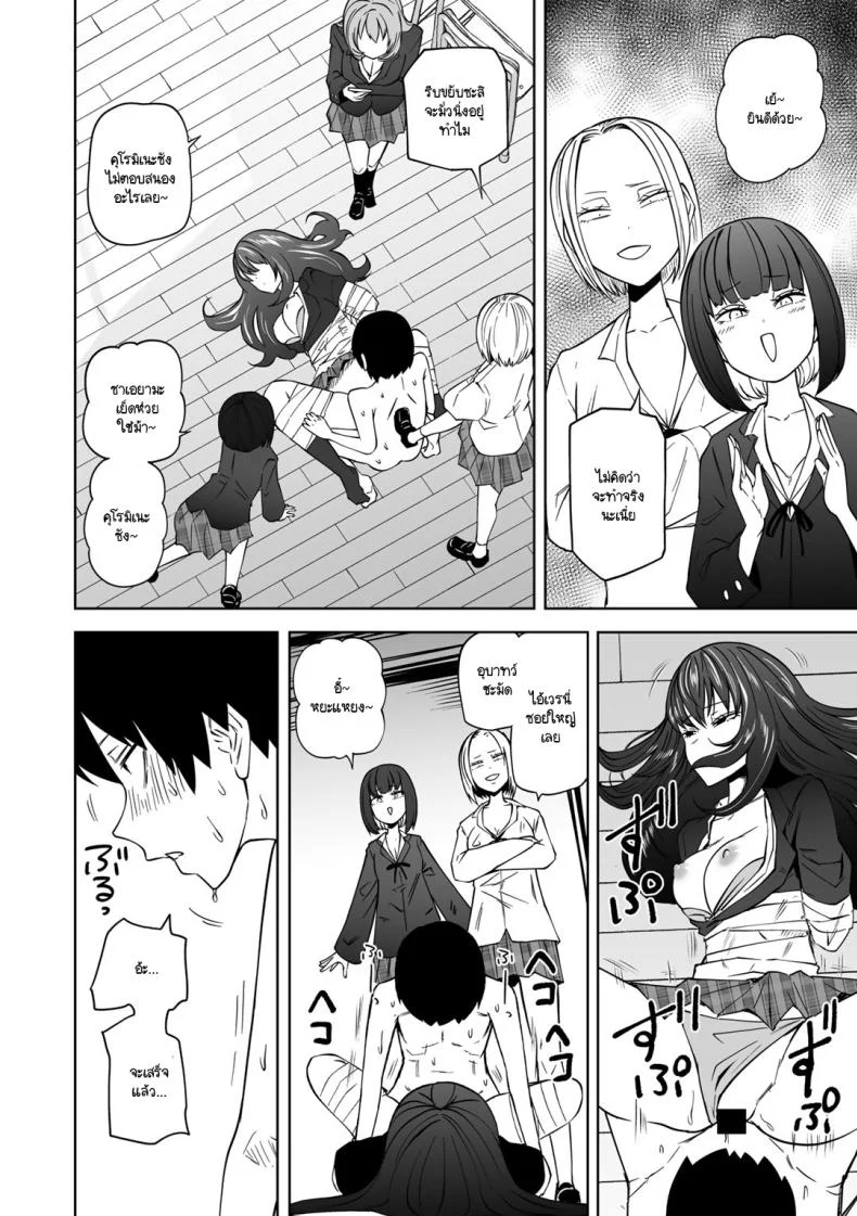 ขอให้เป็นแบบนั้นต่อไปอย่าเปลี่ยนแปลง [Sakamoto KAFKA] Zutto sono mama Kawarazu niขอให้เป็นแบบนั้นต่อไปอย่าเปลี่ยนแปลง 1 หน้า 18