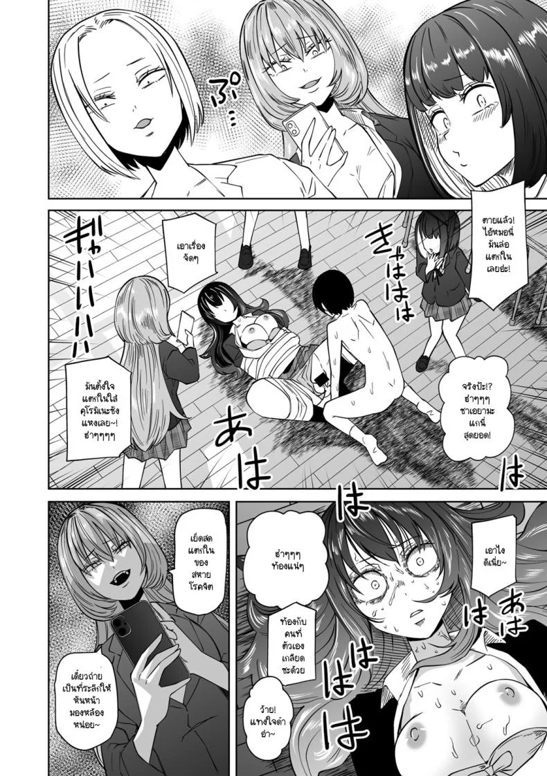 ขอให้เป็นแบบนั้นต่อไปอย่าเปลี่ยนแปลง [Sakamoto KAFKA] Zutto sono mama Kawarazu niขอให้เป็นแบบนั้นต่อไปอย่าเปลี่ยนแปลง 1 หน้า 20