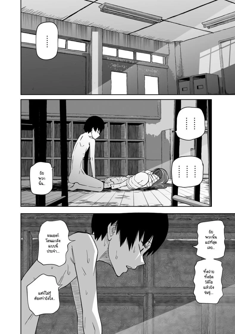 ขอให้เป็นแบบนั้นต่อไปอย่าเปลี่ยนแปลง [Sakamoto KAFKA] Zutto sono mama Kawarazu niขอให้เป็นแบบนั้นต่อไปอย่าเปลี่ยนแปลง 1 หน้า 22