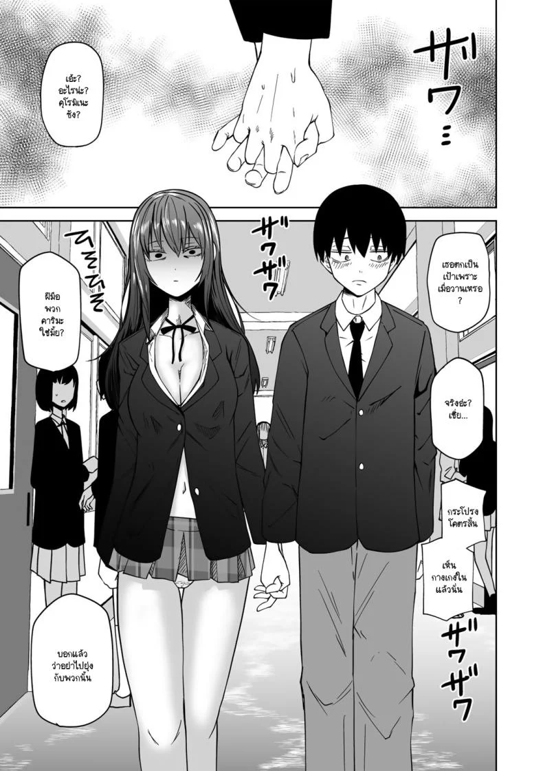ขอให้เป็นแบบนั้นต่อไปอย่าเปลี่ยนแปลง [Sakamoto KAFKA] Zutto sono mama Kawarazu niขอให้เป็นแบบนั้นต่อไปอย่าเปลี่ยนแปลง 1 หน้า 25