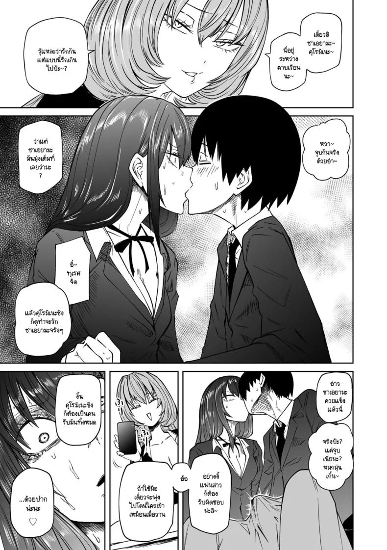 ขอให้เป็นแบบนั้นต่อไปอย่าเปลี่ยนแปลง [Sakamoto KAFKA] Zutto sono mama Kawarazu niขอให้เป็นแบบนั้นต่อไปอย่าเปลี่ยนแปลง 1 หน้า 27