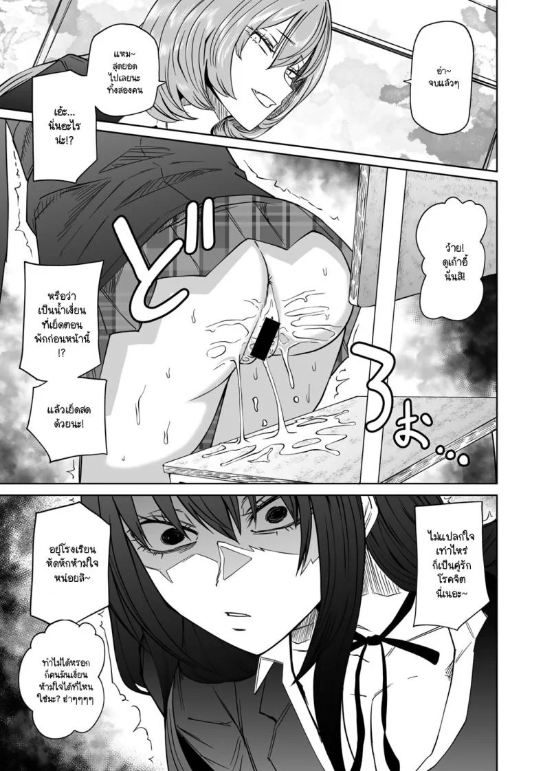 ขอให้เป็นแบบนั้นต่อไปอย่าเปลี่ยนแปลง [Sakamoto KAFKA] Zutto sono mama Kawarazu niขอให้เป็นแบบนั้นต่อไปอย่าเปลี่ยนแปลง 1 หน้า 29