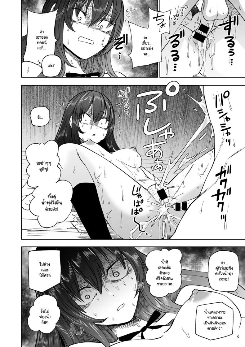 ขอให้เป็นแบบนั้นต่อไปอย่าเปลี่ยนแปลง [Sakamoto KAFKA] Zutto sono mama Kawarazu niขอให้เป็นแบบนั้นต่อไปอย่าเปลี่ยนแปลง 1 หน้า 38