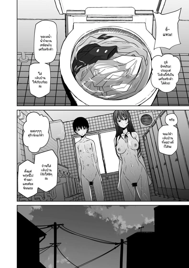 ขอให้เป็นแบบนั้นต่อไปอย่าเปลี่ยนแปลง [Sakamoto KAFKA] Zutto sono mama Kawarazu niขอให้เป็นแบบนั้นต่อไปอย่าเปลี่ยนแปลง 1 หน้า 40