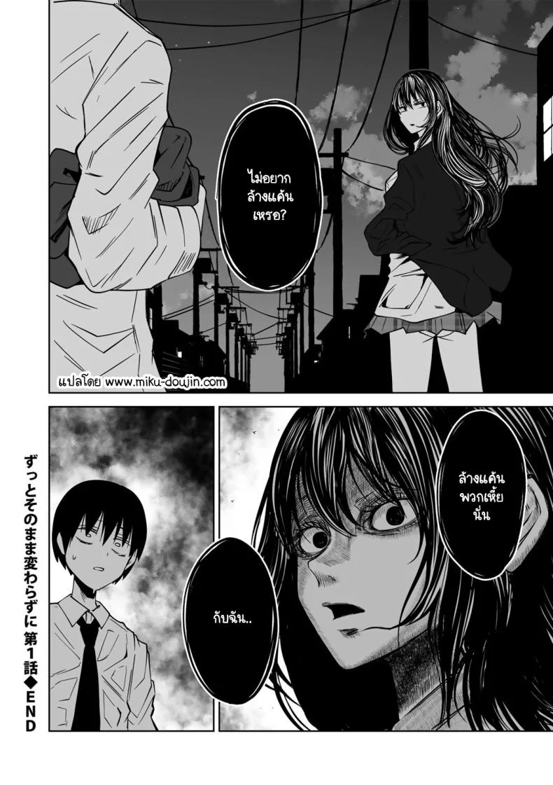 ขอให้เป็นแบบนั้นต่อไปอย่าเปลี่ยนแปลง [Sakamoto KAFKA] Zutto sono mama Kawarazu niขอให้เป็นแบบนั้นต่อไปอย่าเปลี่ยนแปลง 1 หน้า 42