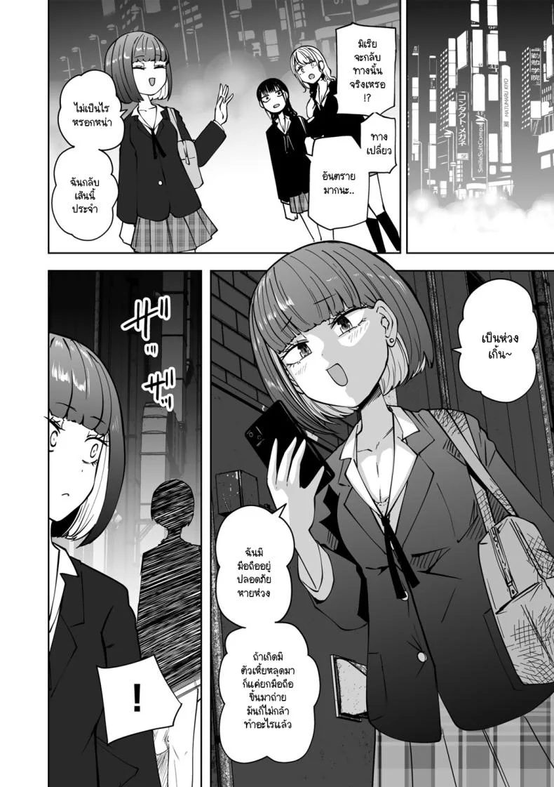 ขอให้เป็นแบบนั้นต่อไปอย่าเปลี่ยนแปลง [Sakamoto KAFKA] Zutto sono mama Kawarazu niขอให้เป็นแบบนั้นต่อไปอย่าเปลี่ยนแปลง 2 หน้า 4