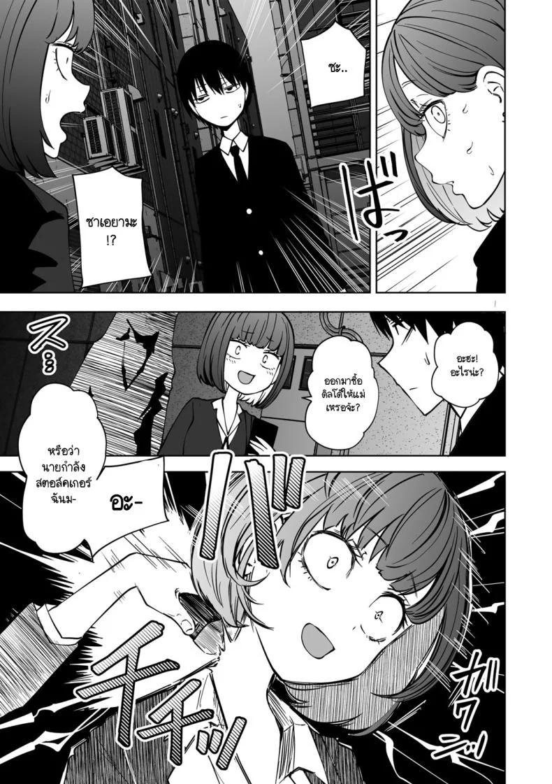 ขอให้เป็นแบบนั้นต่อไปอย่าเปลี่ยนแปลง [Sakamoto KAFKA] Zutto sono mama Kawarazu niขอให้เป็นแบบนั้นต่อไปอย่าเปลี่ยนแปลง 2 หน้า 5