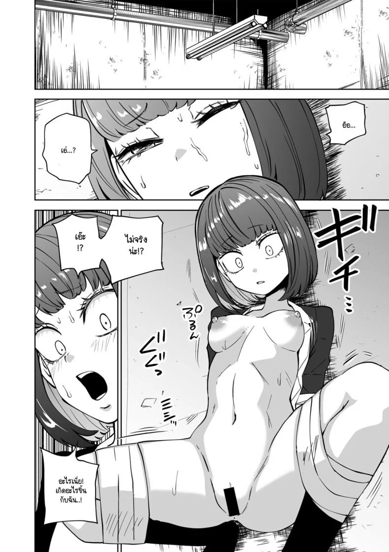 ขอให้เป็นแบบนั้นต่อไปอย่าเปลี่ยนแปลง [Sakamoto KAFKA] Zutto sono mama Kawarazu niขอให้เป็นแบบนั้นต่อไปอย่าเปลี่ยนแปลง 2 หน้า 6