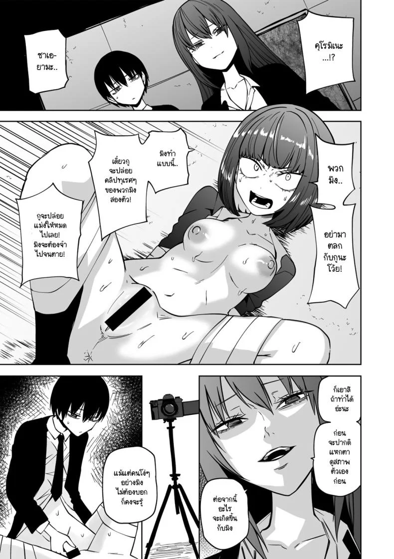 ขอให้เป็นแบบนั้นต่อไปอย่าเปลี่ยนแปลง [Sakamoto KAFKA] Zutto sono mama Kawarazu niขอให้เป็นแบบนั้นต่อไปอย่าเปลี่ยนแปลง 2 หน้า 7